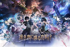 『鳴潮』大型アップデートVer2.7が配信開始―リナシータ編最終章突入&「デビルハンター」ガルブレーナ実装