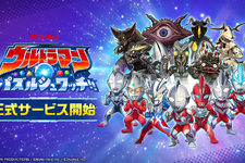 新作スマホゲーム『ウルトラマン パズルシュワッチ!!』サービス開始!円谷プロ監修のデザインー1万円分ギフトカード当たるキャンペーンなども 画像