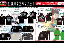 ゴンの服装イメージのガウンなど注目アイテム多数！「HUNTER×HUNTER」グッズがアベイルに登場ーヒソカ、クロロのキャラ靴箱付スニーカーも 画像