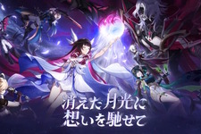 『原神』使用期限は10月13日13時まで！「Luna II」予告番組の交換コードまとめ