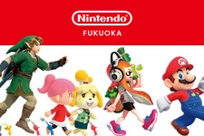 任天堂直営ストア「Nintendo FUKUOKA」11月14日オープン！東京/大阪/京都に続く国内4店舗目、九州に初出店へ