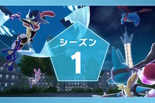 『ポケモンレジェンズZ-A』発売同日からランクバトル「シーズン1」開幕！報酬には「ゲッコウガナイト」を用意
