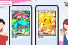 『ポケポケ』1周年で新機能「おすそわけ」実装！トレードやゲットチャレンジの改善含む、3つのアプデ内容が公開