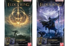 「ウエハース好きに、悪人はいねえ」『エルデンリング』と『ナイトレイン』がまさかのカード付食玩に