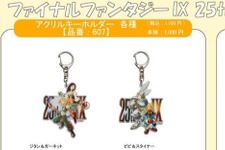 『FF9』25周年記念イラストグッズがアベイルにて10月18日発売！ジタン＆ガーネット、ビビ＆スタイナーなどアクキー全4種とステッカーセット 画像