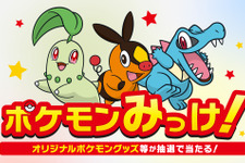 セブン-イレブンにて『ポケモンレジェンズZ-A』発売記念キャンペーン開催！クリアファイル配布など、豪華3つの企画実施