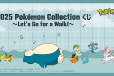 『ポケモン』新作一番くじの全ラインナップ公開！A賞はチコリータ、ポカブ、ワニノコのぬいぐるみが付いたモンスターボール型ゲームクッション