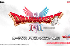 カードダスに『ドラクエ』が登場！第1弾となるHD-2D版『ドラゴンクエストI＆II』の描き起こしSDイラストが先行公開