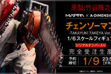 7万超えの「チェンソーマン」フィギュアが最高にリアル！台座には固有のシリアルナンバー、世界的に著名な造形家が表現を追求