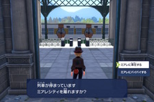 『ポケモンレジェンズZ-A』ではミアレシティを去ることができる―再三の引き留めを断った先に待つものとは…？