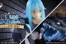 「転スラ」新作一番くじの全ラインナップ公開！人型からスライム型まで、いろいろな姿の「リムル」フィギュア＆ぬいぐるみが可愛い