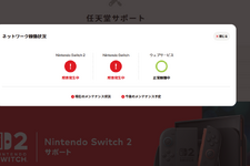任天堂など複数サービスにネットワーク障害、『エルデンリング ナイトレイン』『FGO』もーAWSの大規模障害か