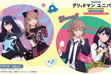 宝多六花と南夢芽が、“ガールズファッション” に！「グリッドマンユニバース」描き下ろしイラストを使用したオンラインくじが販売中 画像