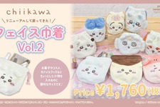 「ちいかわ」ふわふわフェイス巾着がリニューアル！内生地にキャラクターとイメージカラーをデザインした全9種ラインナップ
