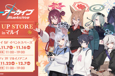 『ブルアカ』山海経高級中学校の7名が新規描き下ろしイラストに！秋色コーデグッズほか、日常使いしたい玄武商会どんぶりも