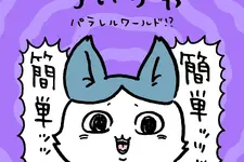 強くなったハチワレの圧が強い…！どれも個性的な「ちいかわ パラレルワールド」デザイン全9種がTalking Heads ODMに追加