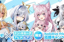 ホロライブ・博衣こよりら4名の限定描き下ろしポストカードを配布！公式ぬいぐるみ応援キャンペーン第3弾がドンキにて10月25日より開催