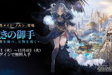 『名もなき者の詩 昔懐かしきドット絵RPG』に英霊「ノルン」実装！ハロウィンイベント開催で主人公「ヴァルキリー」など新衣装も追加 画像