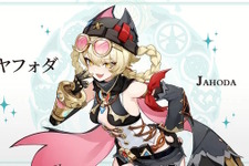 『原神』ナド・クライ新キャラ「ヤフォダ」の立ち絵公開！びりびりタイツの太ももに熱視線、コロコロ変わる表情も大人気