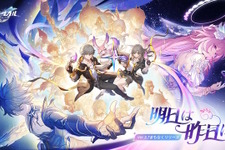 『崩壊：スターレイル』星玉×300個等をもらえる「Ver.3.7予告番組のシリアルコード」まとめ！有効期限は10月25日24時59分まで