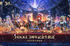 『勝利の女神:NIKKE』生放送でアイテムコードが公開!募集チケット×10など貰えるアイテムをまとめてお届け