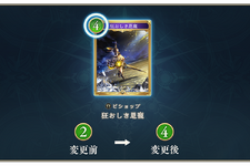 『シャドバ WB』の「狂おしき恩寵」に能力調整!“脱法恩寵”として猛威を振るうも、同作初のナーフ対象に