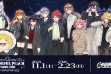 「カラフルピーチ」が東武動物公園と期間限定コラボ!オリジナルグッズ販売やイルミネーションなどが11月1日より開始