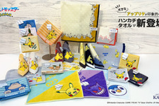 ピカチュウ、イーブイなどが可愛くデザイン!『ポケモン』新作ハンカチが販売中―アップリケ刺繡のタオルハンカチも