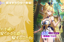 『ガーディアンテイルズ』金狐を使役する新英雄「陰陽師 ワカモ」登場！開花を行うことで、より成長した姿へとイラストやドット絵が変化