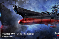 「宇宙戦艦ヤマト3199（第3次改装型）」が1/2000スケール・全長約165mmで立体化！LED内臓、映えるディスプレイベースが付属 画像