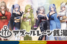 浴衣姿が麗しい…『アズレン』銭湯コラボ第4弾、東京・大阪に加えて大分にも初上陸!