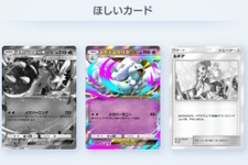 ちゃんと登録してる？『ポケポケ』で「ほしいカード」を抽選でプレゼントするキャンペーン開催―設定方法を今一度確認