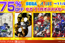 『龍が如く８』が60％オフの大特価！『ソニックフロンティア』『真・女神転生V Vengeance』も対象の「セガ 11月オススメセール」開催中