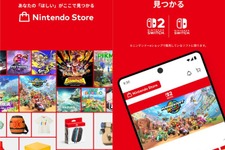 スマホの“My Nintendo”アプリが大幅改修！スイッチソフトや周辺機器が探しやすく、利便性UP