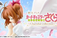 「アニメ カードキャプターさくら」新作一番くじ発表！A賞はさくらカード編の衣装をまとった「さくらフィギュア」