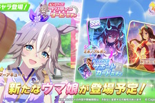 『ウマ娘』新育成は「ワンダーアキュート」の衣装違い！新シナリオをモチーフにした“温泉郷”風な装いに