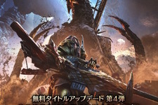 『モンハンワイルズ』ゴグマジオスに伴う新要素が公開！アーティア武器にはシリーズスキルとグループスキル、防具には限界突破強化が追加