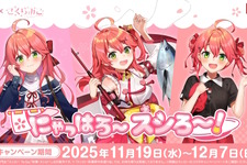 ホロライブ・さくらみこ ×「スシロー」コラボ！限定ピックや缶バッジをもらえる「にゃっはろ～スシろ～！」開催 画像