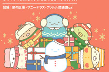 冬コーデのすみっコたちが大集合！「すみっコぐらし」×「ホワイティうめだ」の夢のコラボがふたたび実施 画像