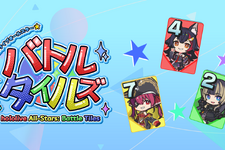 麻雀×格闘ゲームの新感覚4人対戦デジタルボドゲ『ホロライブオールスター バトルタイルズ』Steamストアページ公開