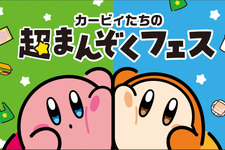 カービィの「ファミチキ袋」や「中華まん袋」が可愛い！“ファミマコラボ”第2弾商品が11月18日より新発売 画像