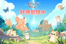 “新種”の「ウルトラマン」怪獣をゆったり観察！マージパズルゲーム『かいじゅうパレット』配信開始、各種キャンペーンを開催 画像