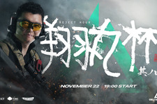 「REJECT Hour 翔丸杯」で『デルタフォース』が採用！ Shomaru7、うぉっか、dtto.など参戦