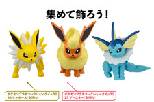 シャワーズ、サンダースが可愛くて集めたくなる！『ポケモン』簡単に組み立て可能な新作プラモデル3商品が順次予約受付開始 画像