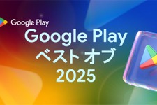 『ポケポケ』が「Google Play ベスト オブ 2025」のベストゲームに！他部門では『Gジェネ エターナル』『8番出口』など受賞