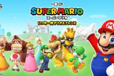『スーパーマリオ』新作一番くじがバラエティ豊か！A賞はおなじみのセリフや無敵音が流れる「マリオのおしゃべりぬいぐるみ」