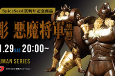 お値段約44万円の黒光りから放つ威圧感…！「キン肉マン」より「悪魔将軍」が“黒檀”と金箔を使用した豪華仕様で木彫りフィギュア化 画像