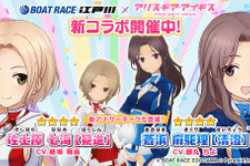 『アリス・ギア・アイギス』×「BOAT RACE江戸川」第2弾コラボ開催！新アナザーキャラとして「佐士原七海【驀進】」「蒼浜麻駆理【清澄】」登場