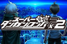 「またお前が死ぬんかい！」『スーパーダンガンロンパ２×２』は背景、BGMやボイスを新録！臨場感がすさまじいことに【世界最速試遊レポ】 画像