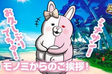 『スーパーダンガンロンパ２×２』「モノミ」新声優は大代キヌ太さん！プロデューサーも認める「モノミらしさ」抜群の演技が光る 画像